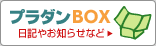 v_BOX