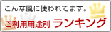 �v���_���V�[�g �����p�p�r�ʃ����L���O