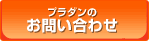 �v���_���V�[�g�̂��₢����